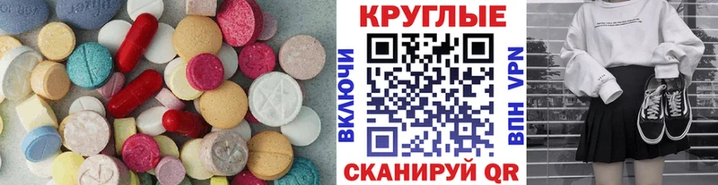 Ecstasy 280 MDMA  Комсомольск-на-Амуре 