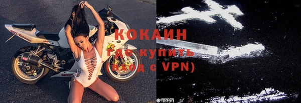 кокаин Богородск
