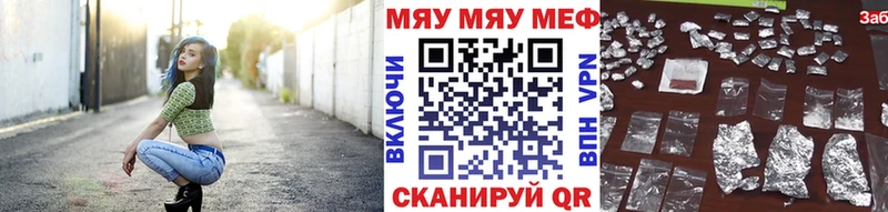 Мефедрон кристаллы Комсомольск-на-Амуре