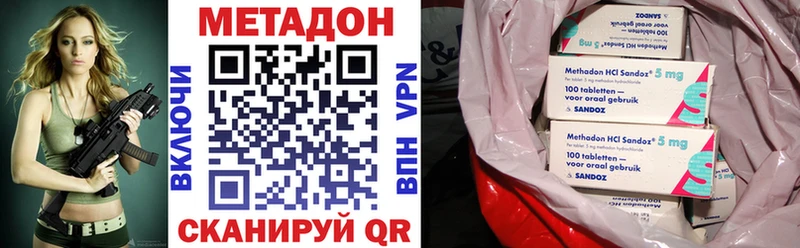 Метадон methadone  наркошоп  Комсомольск-на-Амуре 