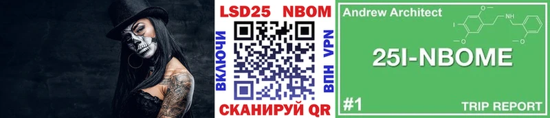 Наркотические марки 1,8мг Комсомольск-на-Амуре